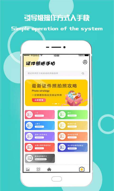 证件照最美随拍图3