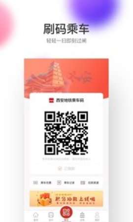 西安地铁图1