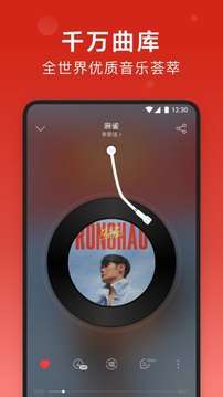 网易云音乐网页版图1