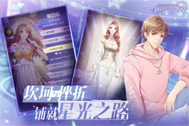 如梦下弦月测试服图5