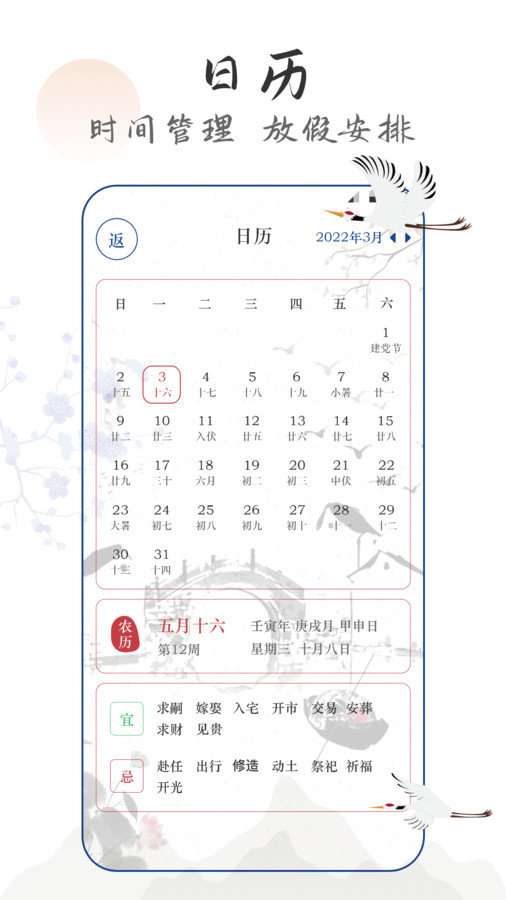 言己日记图1