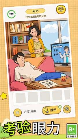 脑洞大找茬图2