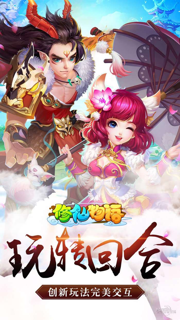 修仙物语最新版图1