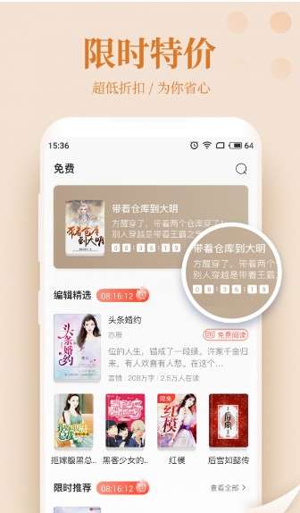 司藤小说图2