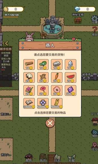 迷你世界守卫队安卓版图2