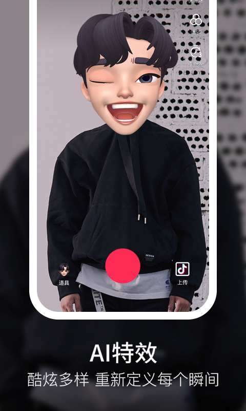 抖音短视频图2