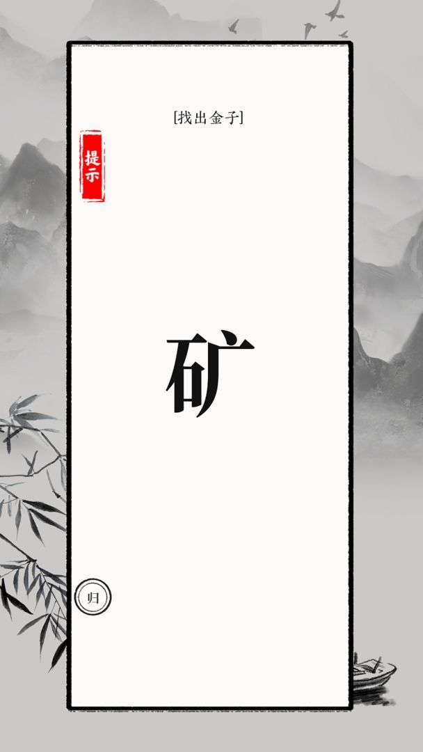 文字大师图2