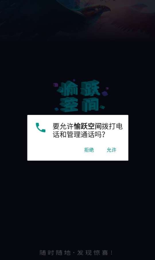 愉跃空间图2