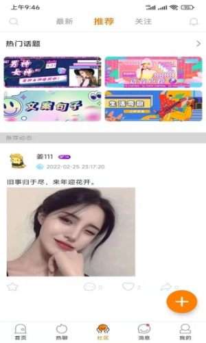 FC语音图2