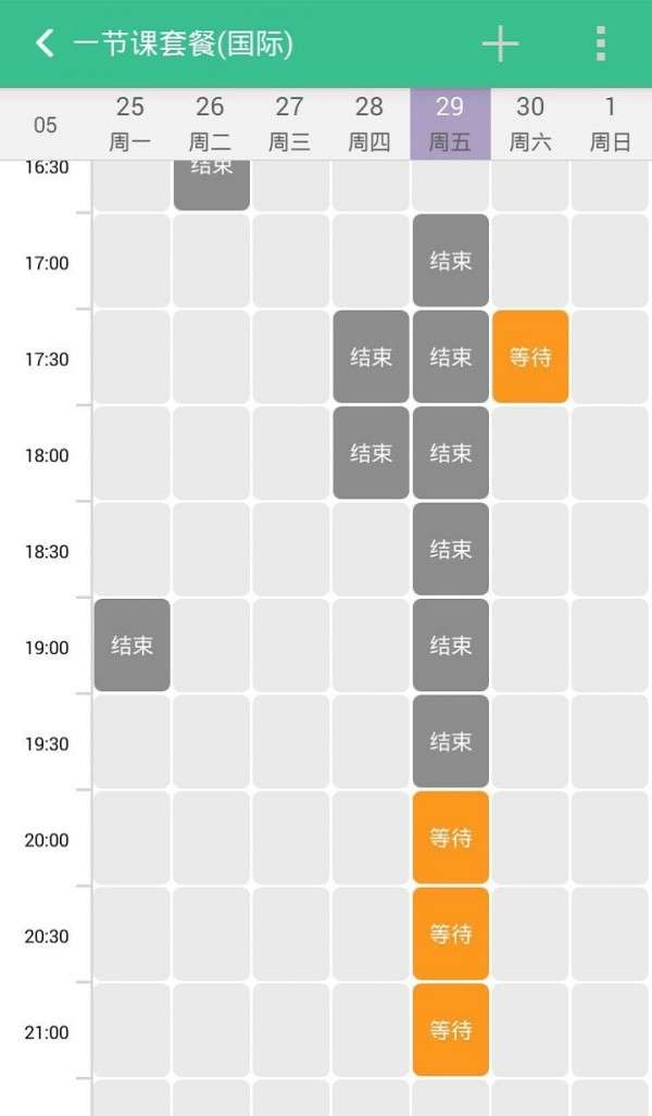 阿卡索口语秀图1