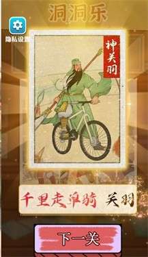 卡牌公社图1