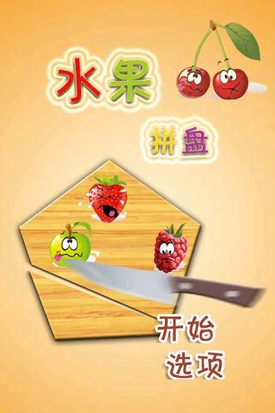 水果拼盘图1