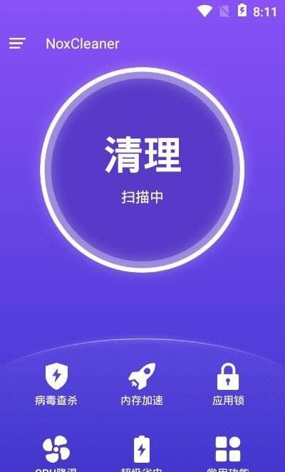 夜神清理大师图1