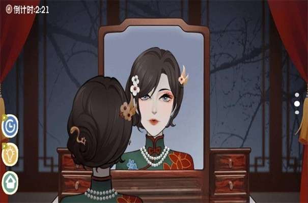 帮她变美丽图3