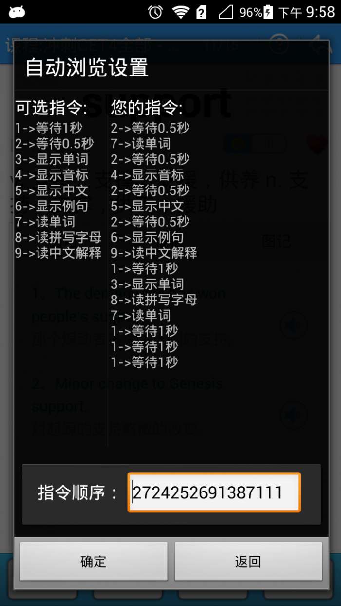 给力背单词图2