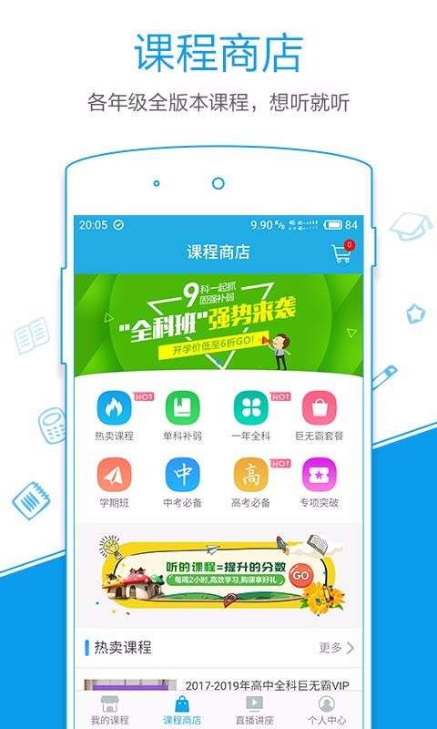 简单课堂图1