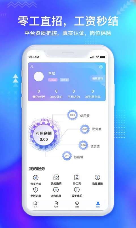 闲时宝就业图2