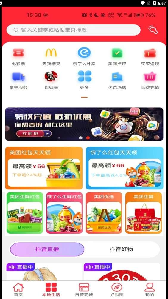 甄省购图3