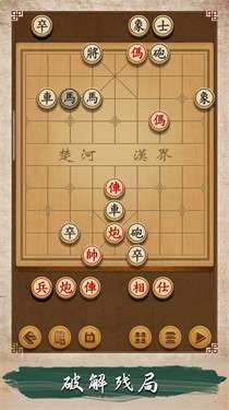 欢乐象棋大师图3