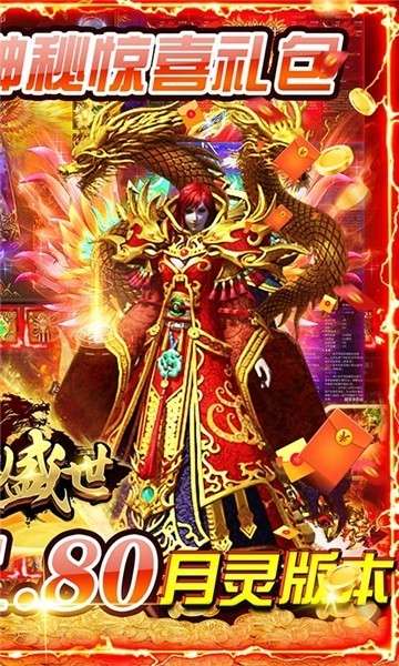 千年盛世荣耀版图3