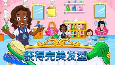 我的小镇水疗美容店图4