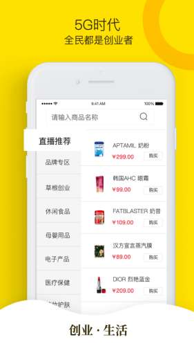 亿端集市最新版图4