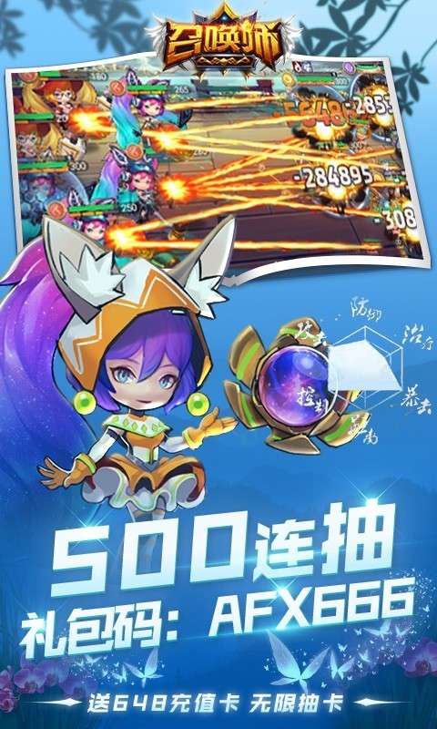 塔防召唤师手游图3