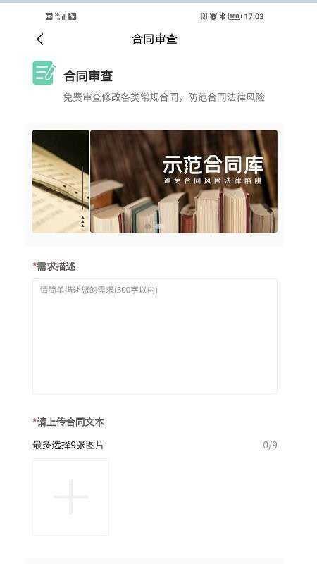 法分明法律咨询图1