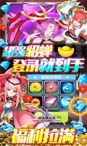 超杀默示录返利版图1