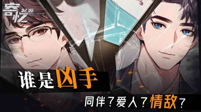寄忆起源图3