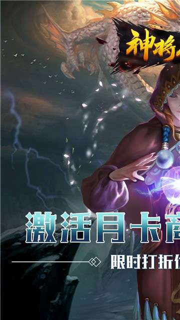 神将屠龙满V版图6