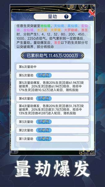天道创造折相思图1