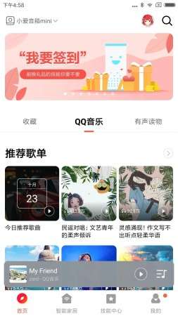 小爱音箱图4