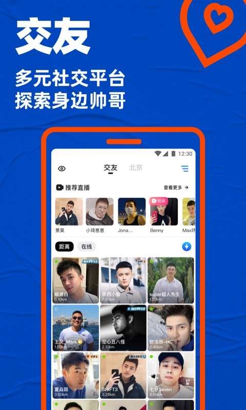 blued破解免费版图3