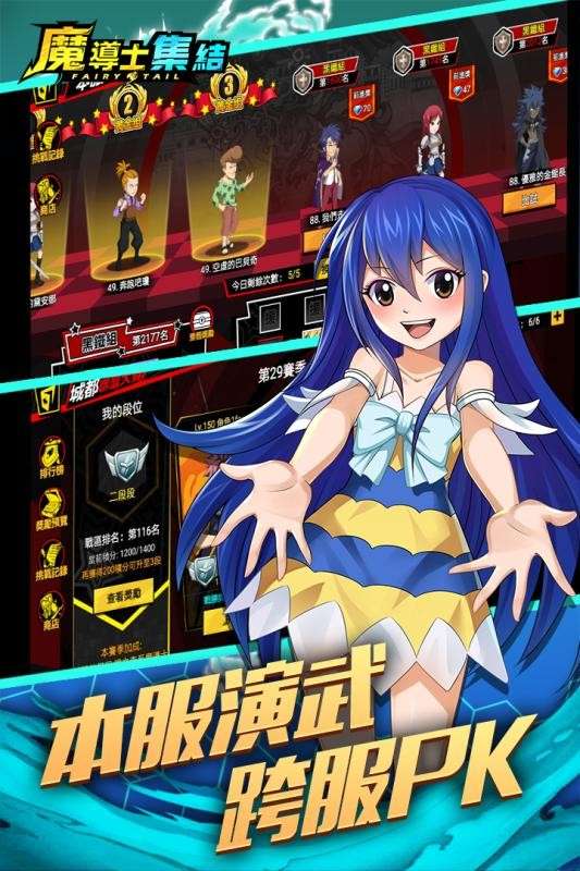 魔导士集结图5