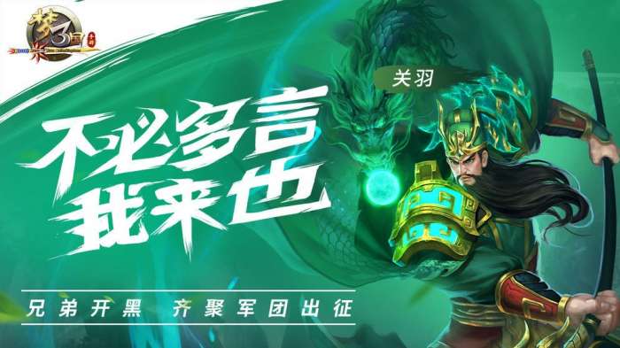 电魂梦三国图11