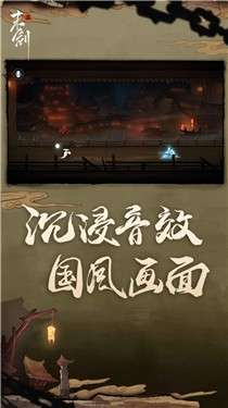 末剑二完整版图2