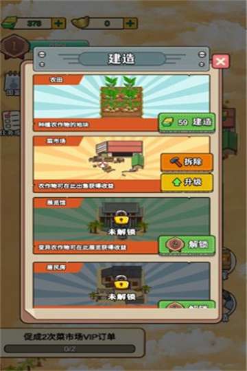 那些开荒的日子游戏图3