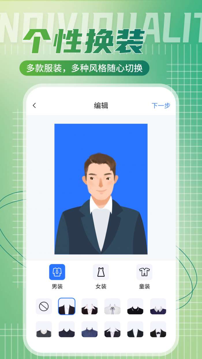 二寸证件照相馆图2
