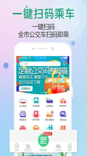 出行南宁图1