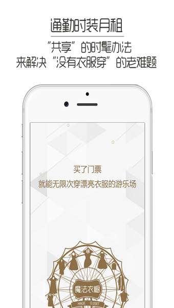魔法衣橱图5