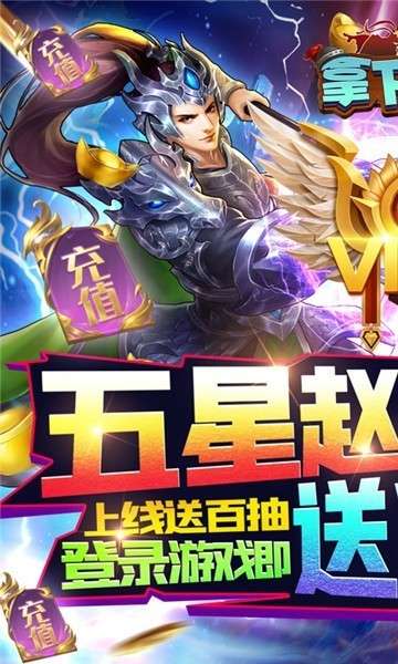 拿下三国神将令图4