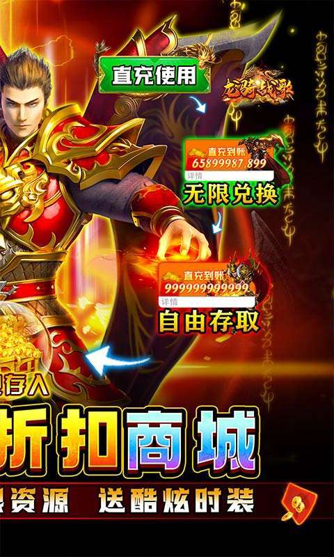 龙骑战歌(全免点充折扣版)图2