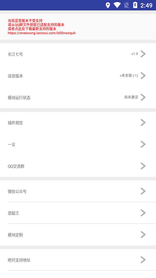 长江七号Xposed抖音模块图3
