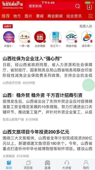 投资山西图2
