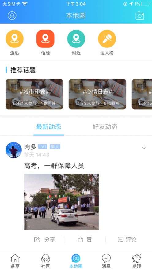 周口论坛图3