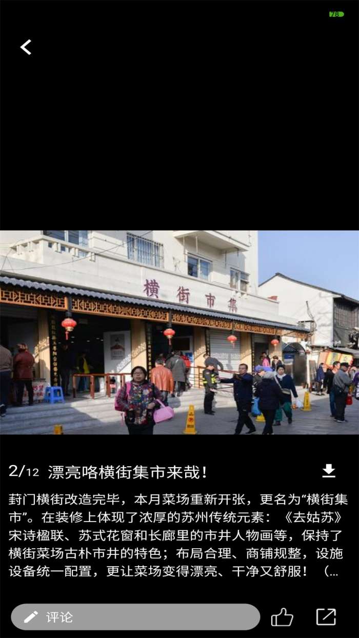 名城苏州图2