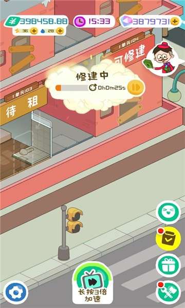 房东模拟器游戏无限金币图1