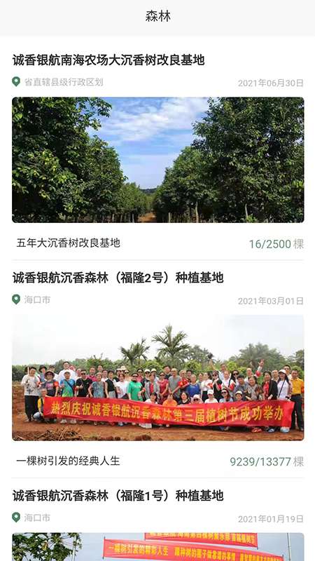 诚香银航图3