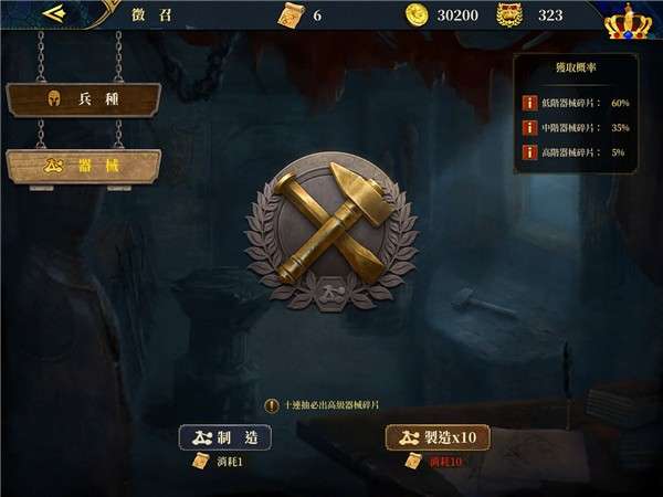 欧陆战争7最新破解版2.0.8图7